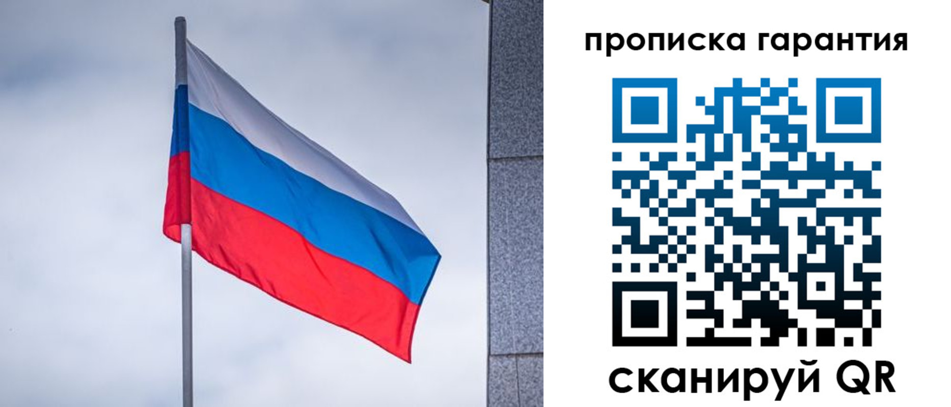 прописка штамп в Рассказово