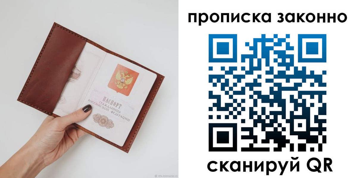 миграционный учет в Рассказово