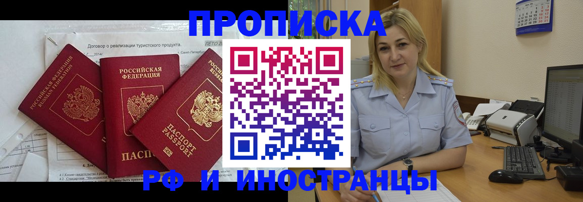 найти адрес прописки в Рассказово