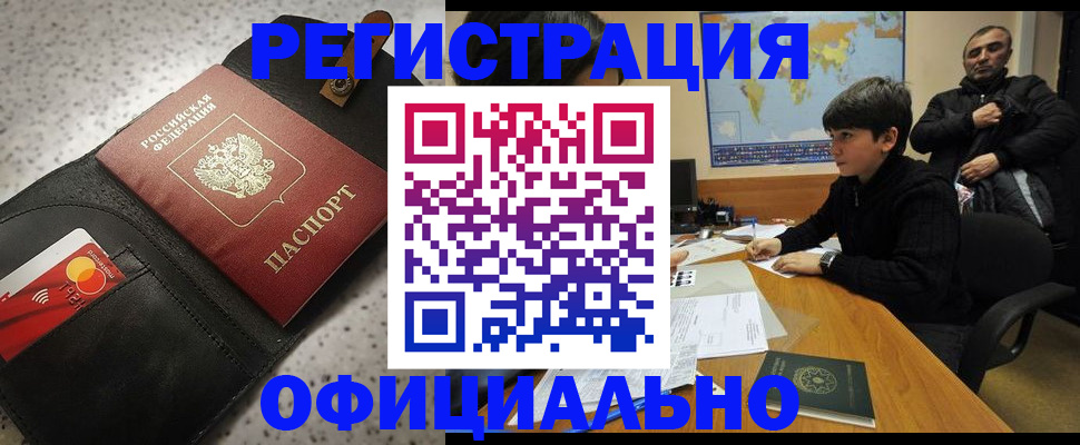 временная регистрация поиск в Рассказово