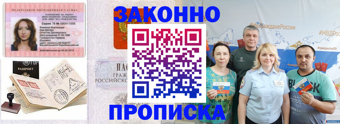 регистрация для школы в Рассказово