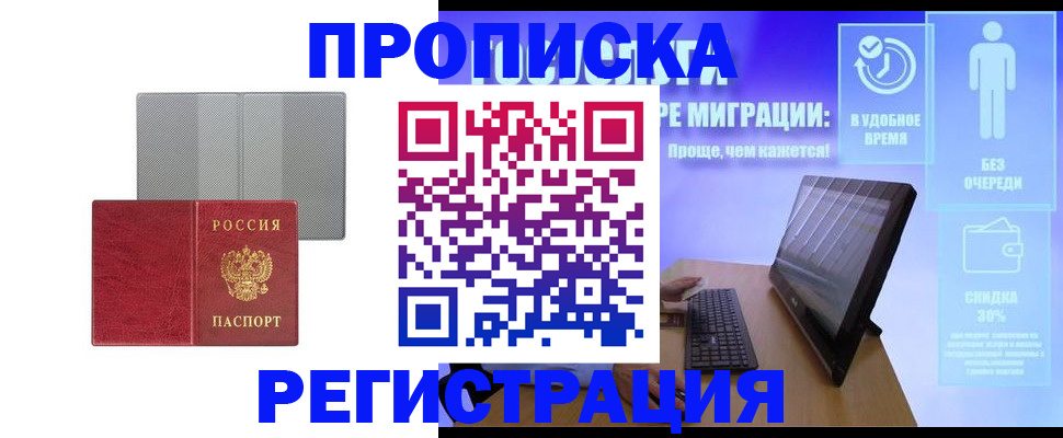 найти адрес прописки в Рассказово