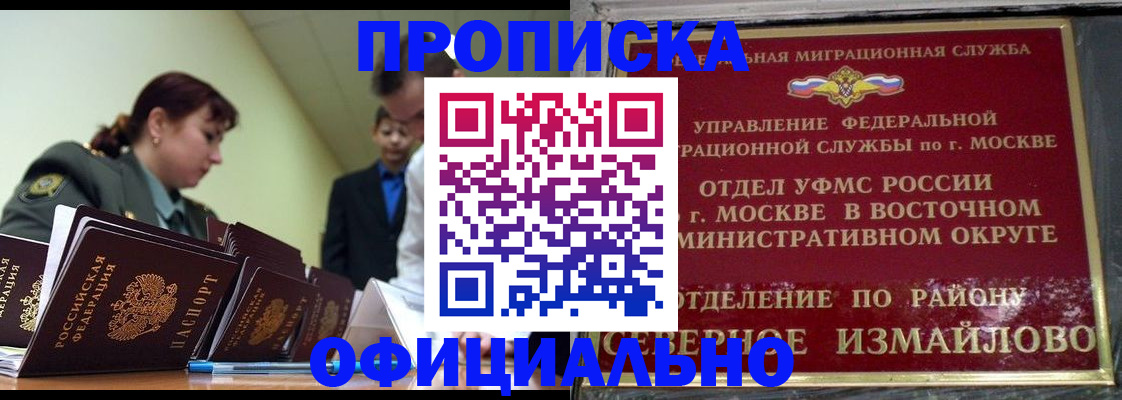 временная регистрация 2025 в Рассказово