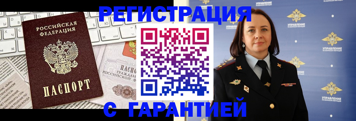 временная регистрация поиск в Рассказово